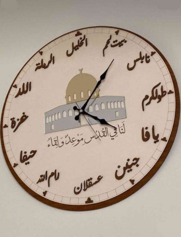 Wooden Palestinian cities wall clock