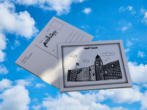 Church of the Nativity Postcard – Bethlehem