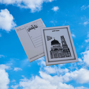 Al Nasr Mosque Postcard – Nablus