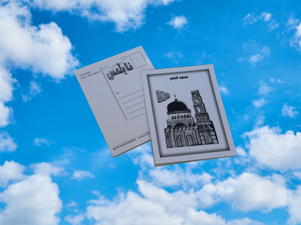Al Nasr Mosque Postcard – Nablus