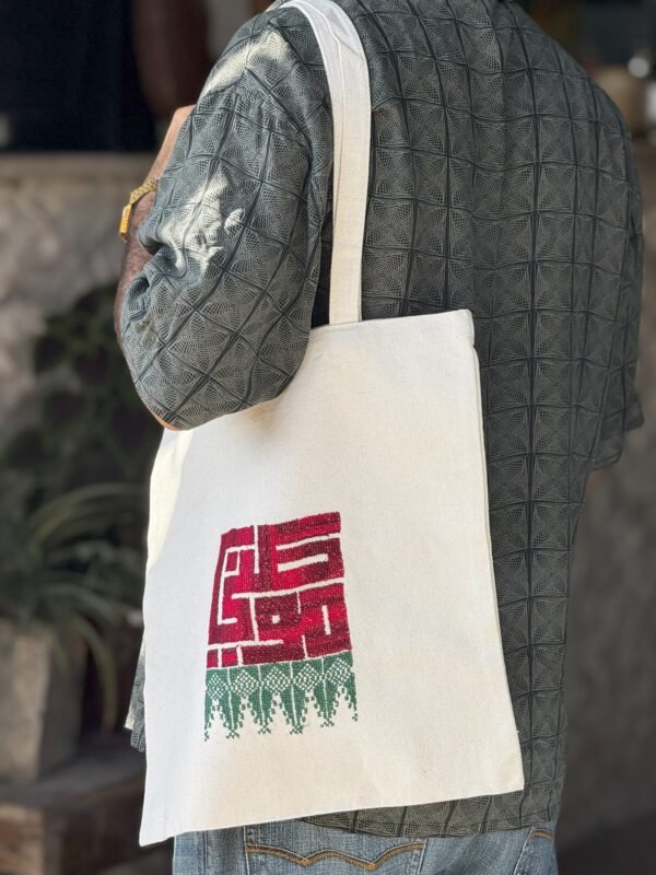 Mawtini tote bag