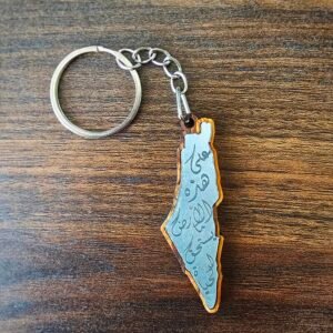 Mother of beginnings Mahmoud Darwish Key Chain