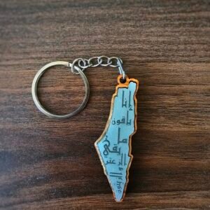 We will Remain here ( Mahmoud Darwish)  Key Chain