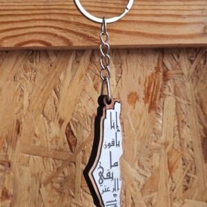 We will Remain ( Mahmoud Darwish) Key Chain